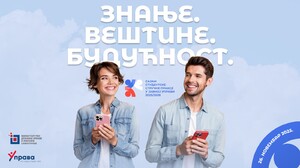 Јубиларни пети Сајам студентске стручне праксе у јавној управи