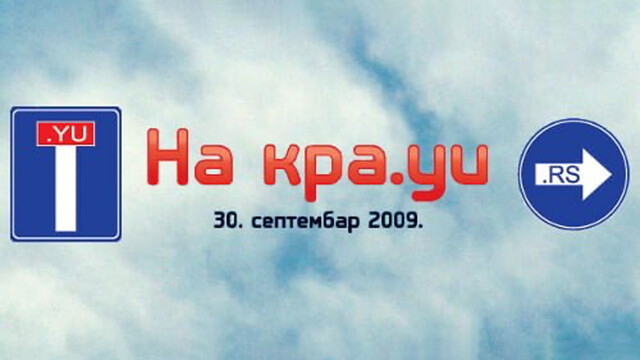 16 godina od brisanja .yu domena: Kraj jedne digitalne epohe i uspostavljanje .rs prostora