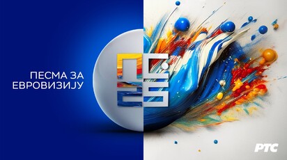 Preko 160.000 glasova u PZE2025: „Mila“ izvođača Princ pobednička numera, „Šesto čulo“ osvojilo najviše SMS glasova